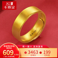 卡地金黄金戒指男女 古法传承足金999素面戒指情侣对戒实心款送老婆 9.88克 宽约5.5毫米