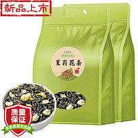 立香园 茉莉花茶 2024新茶 250g*2包