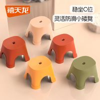 禧天龙矮凳塑料凳加厚家用宝宝防滑小凳子浴室茶几小板凳踩脚凳