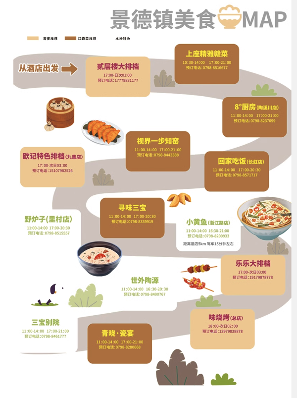 去景德镇的必囤,最低50+/晚,你没看错!陶邑酒店集团 景德镇/丽水13店1-5晚通兑套餐
