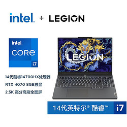 Lenovo 联想 拯救者Y7000P 2024 i7-14700HX RTX4070 高刷电竞游戏笔记本