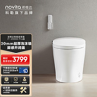 novita 诺维达 科勒旗下品牌智能座便器一体式泡沫盾脚感自动翻盖马桶 305坑距