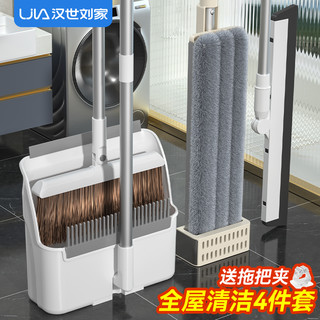 汉世刘家 大齿梳套扫+折叠簸箕+42cm免手洗拖把 卡扣款 3件套