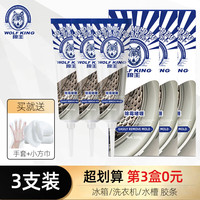 狼王除霉剂啫喱 冰箱除霉菌洗衣机马桶胶圈瓷砖缝隙除霉斑霉菌120g/支 【3支装】