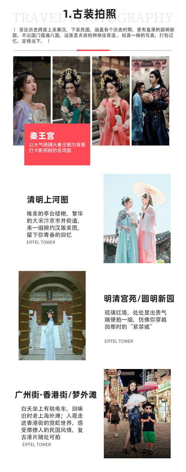 住进剧情里!光门票就价值近千元!横店影视城四星酒店1晚含早+2大1小横店3大景区门票(8选3)+2大1小横店广州街香港街门票