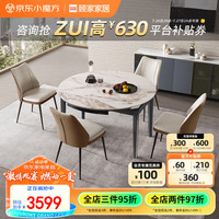 顾家家居 KUKA 云端系列岩板餐桌椅家用饭桌伸缩桌PT7156T意式餐桌+可颂棕椅*4 【意式】餐桌+可颂棕椅*4