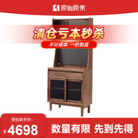 原始原素实木餐边柜北美轻奢黑胡桃木储物柜一体高柜茶水柜M1141 0.81（上节+下节） 戈雅餐边柜北美黑胡桃木