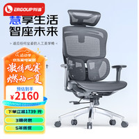 有谱慧眼  人体工学椅电脑椅子舒服久坐办公座椅电竞椅 慧眼B 灰框灰网 网布