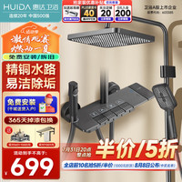 惠达卫浴淋浴花洒钢琴按键置物台手持喷枪花洒套装家用卫生间洗澡花洒 96A【款】精铜增压+琴键置物 铜主体加大置物96A灰