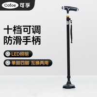 可孚 老人拐杖助行器拐棍防滑助步器轻便铝合金手杖 平稳两用可伸缩 KFSZ2020+小四脚底座