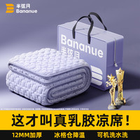半弦月【母婴A类】乳胶凉席冰丝床笠款凉席子软席单人床垫宿舍乳胶床单 【冰晶紫】清凉透气丨母婴A类 0.9mx2.0m丨床单款丨枕套*1