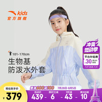 ANTA安踏儿童外套女童装2024年秋季新款连帽梭织运动上衣晴雨甲防风外套