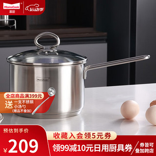 Momscook 慕厨 简爱系列 JA1812D 奶锅(18cm、304不锈钢)