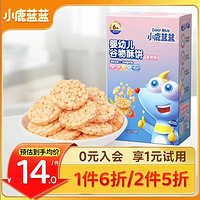 小鹿蓝蓝 婴幼儿谷物酥饼 宝宝饼干儿童酥饼零食 6个月+小饼干 番茄味50g