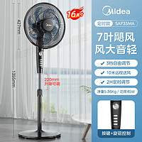 Midea 美的 电风扇落地扇家用大风力超音静工业强力遥控立式24新款20英寸