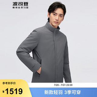 波司登秋季经典商务羽绒服男款90鹅绒通勤百搭保暖外套B40134151 云髻灰8979 165/88A