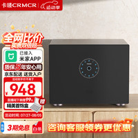 卡唛（CRMCR）智能保险柜 MKII家用办公保险箱 支持米家APP控制 指纹密码自动开门保管箱 30cm曜石黑 LED触屏款