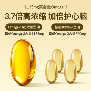 Omegavia超浓缩高纯度omega3深海鱼油胶囊含DPA