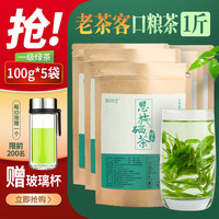 茶尔先生绿茶2024新茶恩施硒茶高山云雾春茶一级绿茶浓香型耐泡自己喝茶叶 高山硒茶100克*5袋