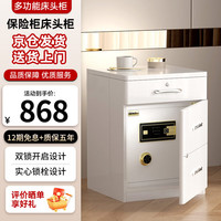 鹿匠（LUJIANG）保险柜家用床头柜式全钢防盗抽屉柜60cm双锁指纹密码智能办公隐形夹万床头保险箱 白色 三抽60双锁白色