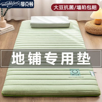 曼克顿(MANKEDUN)大豆榻榻米地铺睡垫泡泡棉折叠床垫软垫夏季家用宿舍单人 笑脸-绿约5cm/地铺 防潮防螨 0.9x2.0米【大豆填充 长效抑菌】