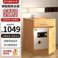 鹿匠（LUJIANG）保险柜家用床头柜全钢防盗抽屉柜60cm指纹密码wifi智能办公隐形 三抽60双锁黄色