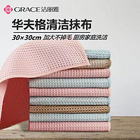 百亿补贴：GRACE 洁丽雅 抹布吸水洗碗布厨神器