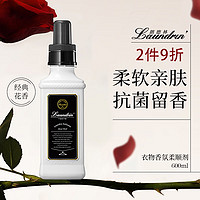 LAUNDRIN 朗德林 AUNDRIN 朗德林 日本柔顺剂持久留香去褶皱防静电经典花香600ml 清甜果香 600ml