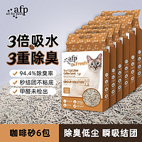 all for paws 咖啡混合猫砂低尘除臭豆腐猫砂膨润土强吸水易结团可冲厕所2.5kg 咖啡混合猫砂2.5kg*6袋