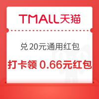 88VIP：天猫 积分兑红包 满200减10元/满300减20元