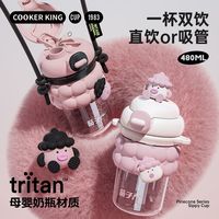 炊大皇吸管tritan水杯女生高颜值耐高温可爱杯子夏季2024