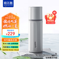 哈尔斯（HAERS）智能保温保冷泡茶杯子茶水分离杯钛内胆七夕情人节礼物礼盒450ml