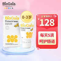 拜奥BioGaia瑞典婴幼儿益生菌滴剂5ml 罗伊氏乳杆菌0-3岁可用 软管装