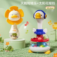 纽奇 婴幼儿童摇铃咬胶转转乐玩具可啃咬哄娃0-1岁蒙氏早教礼盒 太阳花沙锤+天鹅转转乐【男宝】