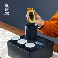 聚器堂 旅行茶具套装 陶瓷快客杯 粗陶一壶四杯 便携式户外旅游茶盘套装 耳语车载旅行套装（黑砂釉）