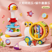 纽奇 婴幼儿童摇铃咬胶转转乐玩具可啃咬哄娃0-1岁蒙氏早教礼盒 天鹅转转乐+蜗牛塞塞乐【女宝】