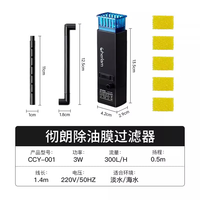 CHERLAM 其他水族配件 黑色 除油膜器+5个替换棉 3w