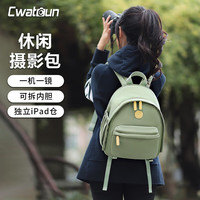  Cwatcun 可拆 女士双肩相机包 内胆