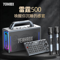  YEAHBOX 声卡一体机 蓝牙音箱 双U段麦克风
