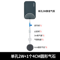 CHERLAM 鱼缸增氧泵 单孔 2w 气石套餐