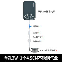 CHERLAM 鱼缸增氧泵 单孔 2w 4.5cm纳米雾化气盘套餐
