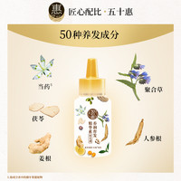 曼秀雷敦 50惠育发精华素护发液防脱养发滋养头皮60ml