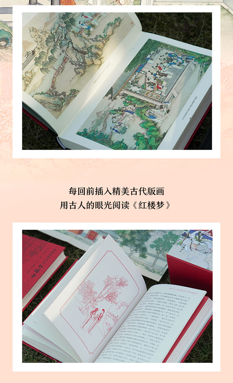 岳麓书社《脂砚斋批评本红楼梦》（精装，全3册） 【报价价格评测怎么样】-什么值得买