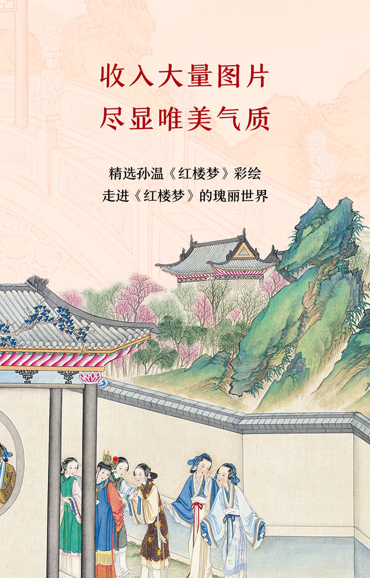 岳麓书社《脂砚斋批评本红楼梦》（精装，全3册） 【报价价格评测怎么样】-什么值得买