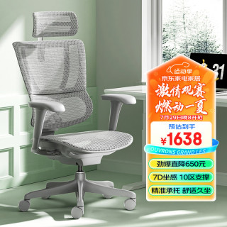 Ergonor 保友优b2/雄鹰 电脑椅人体工学椅家用 电竞椅办公椅子靠背老板椅