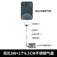 CHERLAM 鱼缸增氧泵 双孔 5w 1个6.5cm纳米雾化气盘套餐