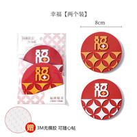 首力开门撞福防撞贴大号入户门把手防撞硅胶防撞垫门吸门阻器 福字防撞垫-幸福