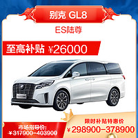 BUICK 别克 GL8 ES陆尊 2023款 7座 MPV 商务车 汽车 燃油车 全款 分期 购车 买车 新车