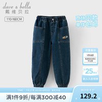 戴维贝拉（DAVE＆BELLA）男童休闲裤中大童裤子儿童束脚牛仔裤秋季新款小男孩童裤大童长裤 牛仔蓝【现货】 1