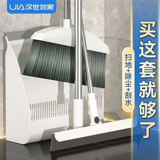 汉世刘家扫把套装家用扫帚簸箕组合卫生间刮水魔术扫出租屋不粘毛